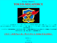 Tablet Screenshot of megaforce.org